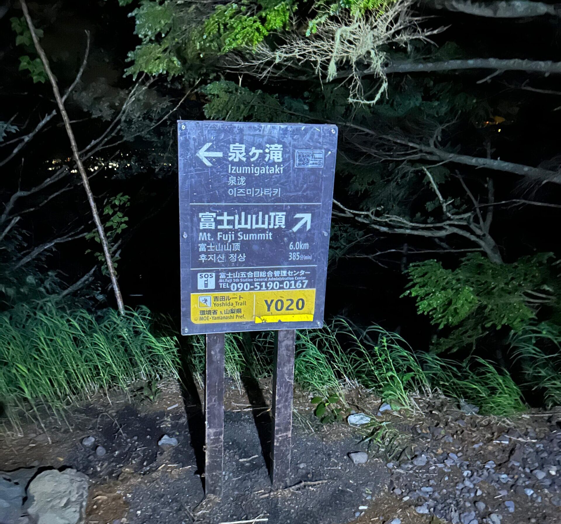 Mount Fuji Climbing in the night